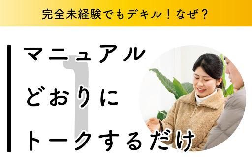 ELJソーラーコーポレーション株式会社の求人・転職情報