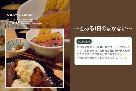 焼鳥ハレツバメ　丸の内センタービル店【2230】【AP】のアルバイト・バイト求人情報-02