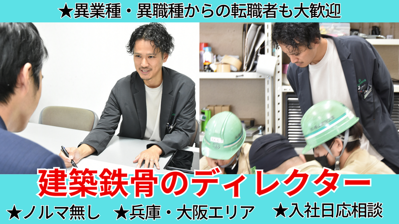 株式会社横山建設工業-0006の求人・転職情報