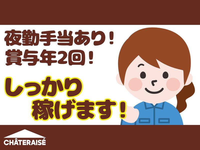 株式会社シャトレーゼの求人・転職情報