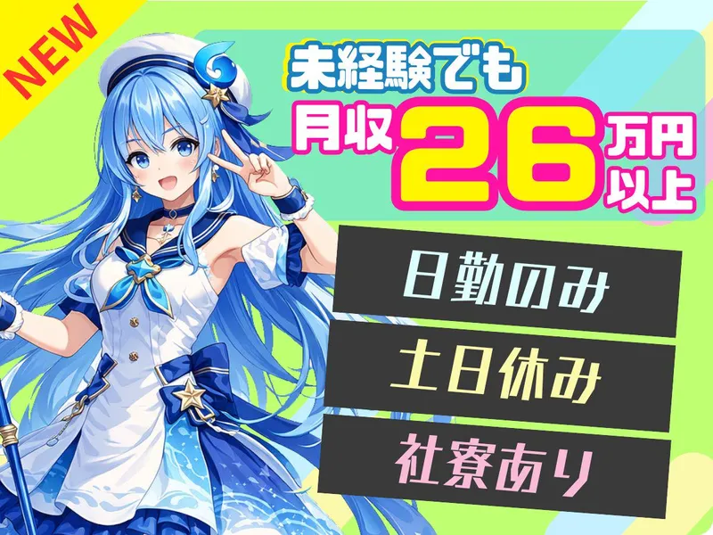 求人画像