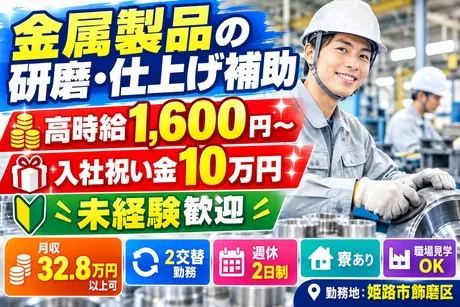 株式会社TERUKOUのアルバイト・バイト求人情報