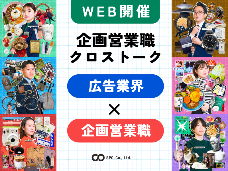 株式会社エス・ピー・シー