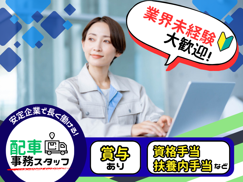 株式会社ヤマタネロジスティクスの求人・転職情報