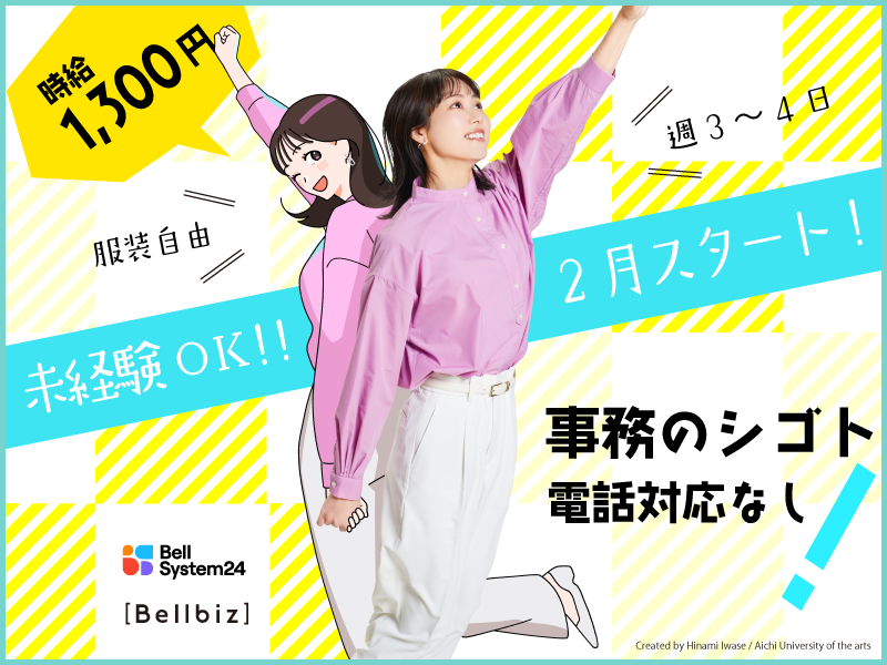 株式会社ベルシステム24の求人・転職情報