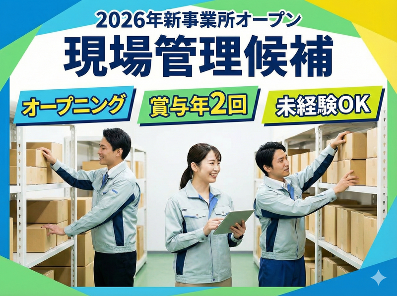 株式会社日本アウトソーシングの求人・転職情報