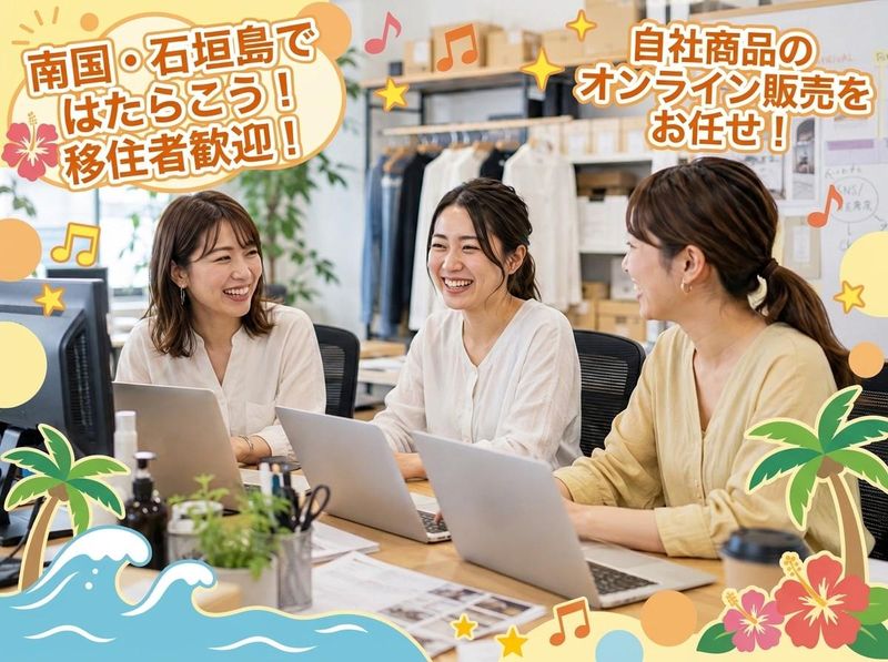 株式会社ケレス沖縄の求人・転職情報