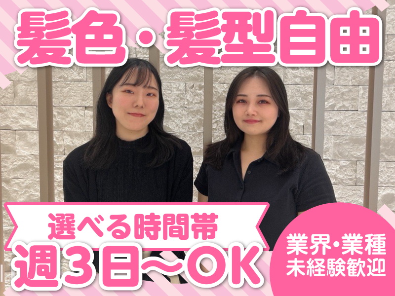 エヌエイチケイ営業サービス株式会社のアルバイト・バイト求人情報-02