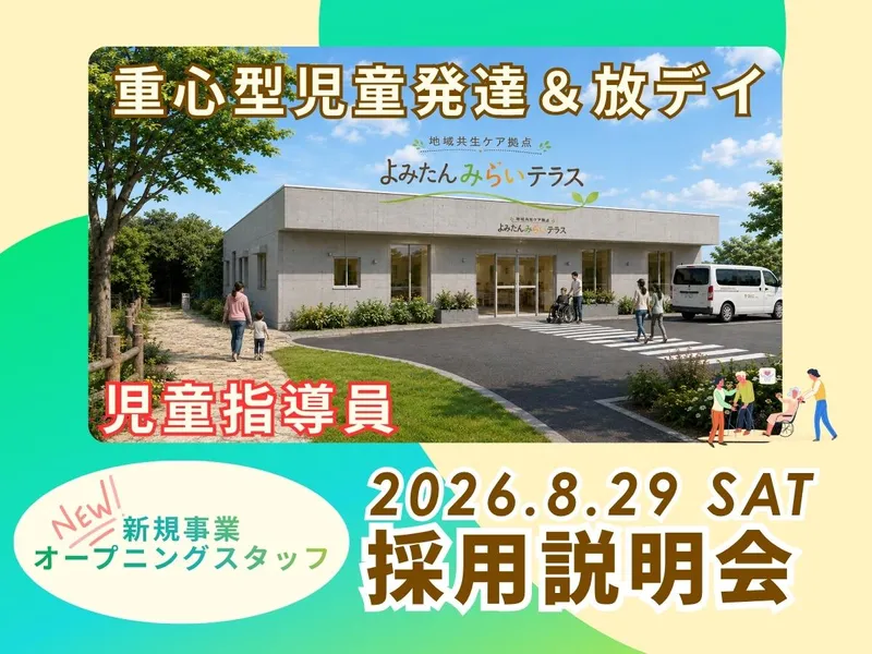 株式会社ベストライフの求人・転職情報