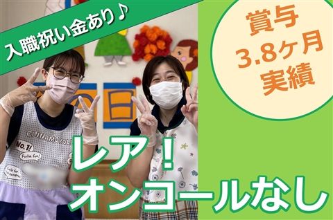 社会福祉法人恒寿会の求人・転職情報