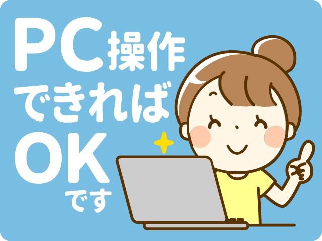 ジョブシティ(株式会社ケイ・プランニング)の派遣求人情報