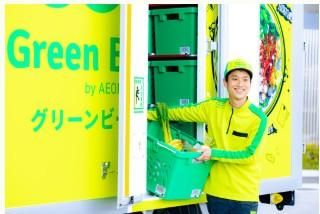 イオンネクストデリバリー株式会社(イオングループ)