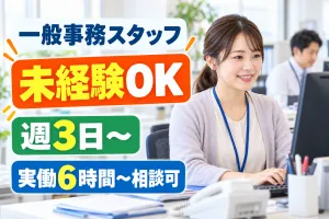 株式会社アイビーエスのアルバイト・バイト求人情報
