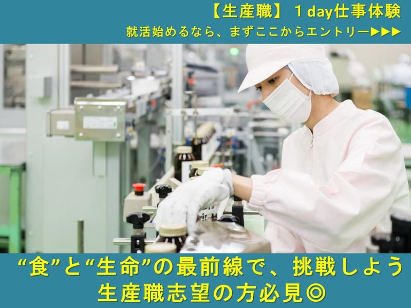 クロレラ工業株式会社