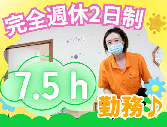 社会福祉法人富士白苑　富士白苑大磯コーポの求人・転職情報