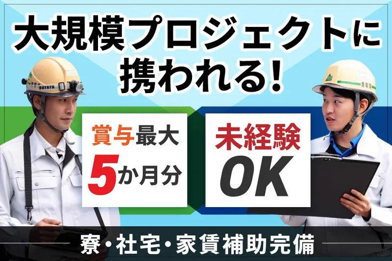 旭電業株式会社の求人・転職情報
