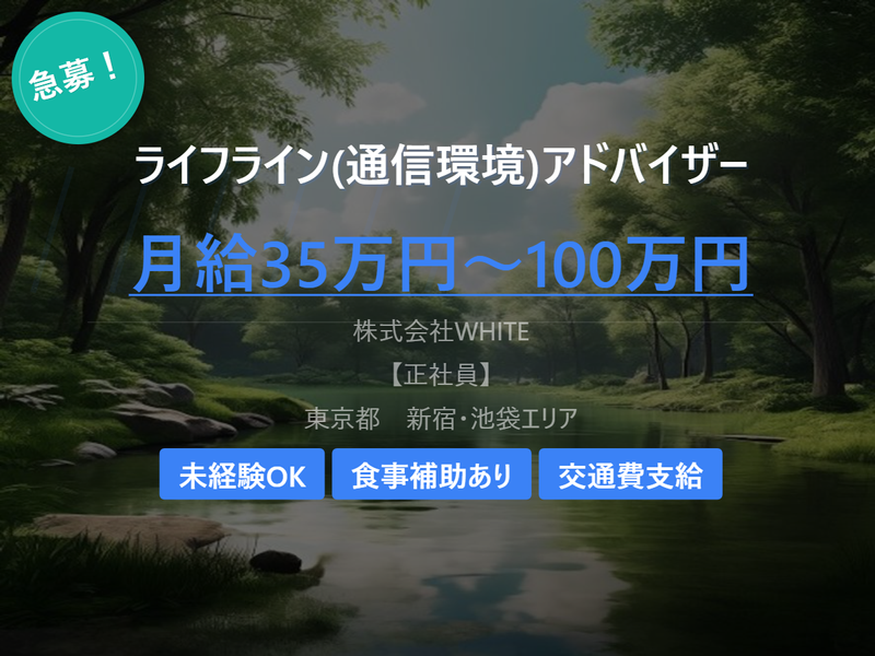 株式会社ＷＨＩＴＥ-0005の求人・転職情報