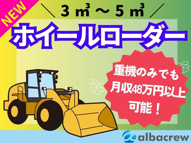 株式会社アルバクルー【57】のアルバイト・バイト求人情報-02