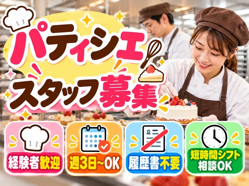 株式会社アドミックのアルバイト・バイト求人情報