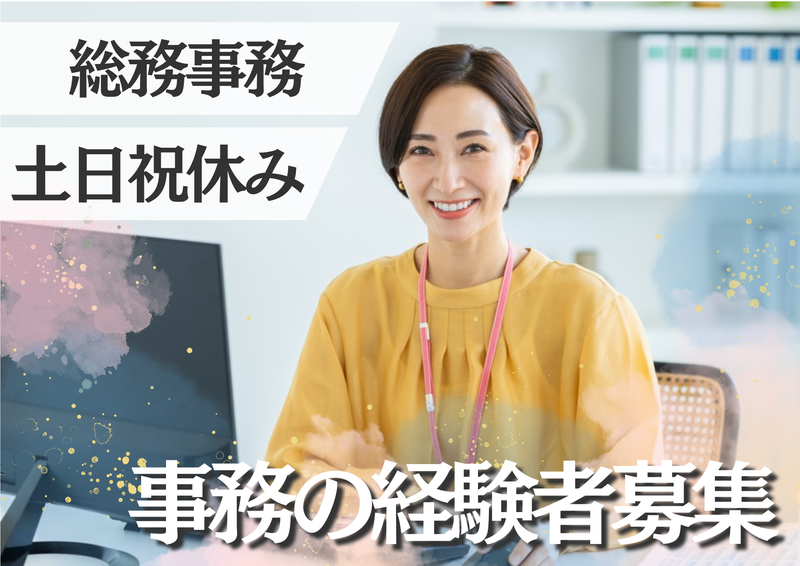 興永産業株式会社の求人・転職情報