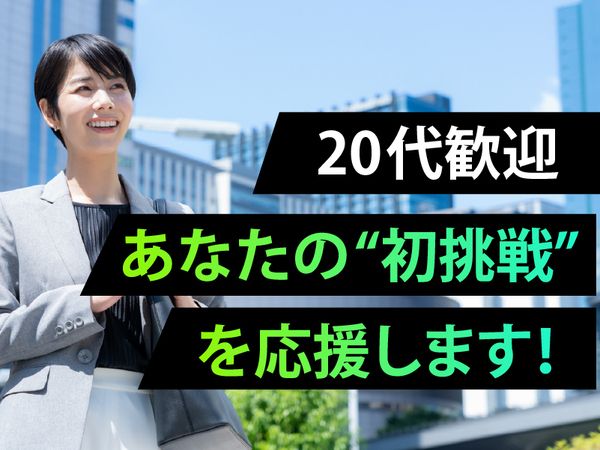 株式会社保険見直し本舗の求人・転職情報