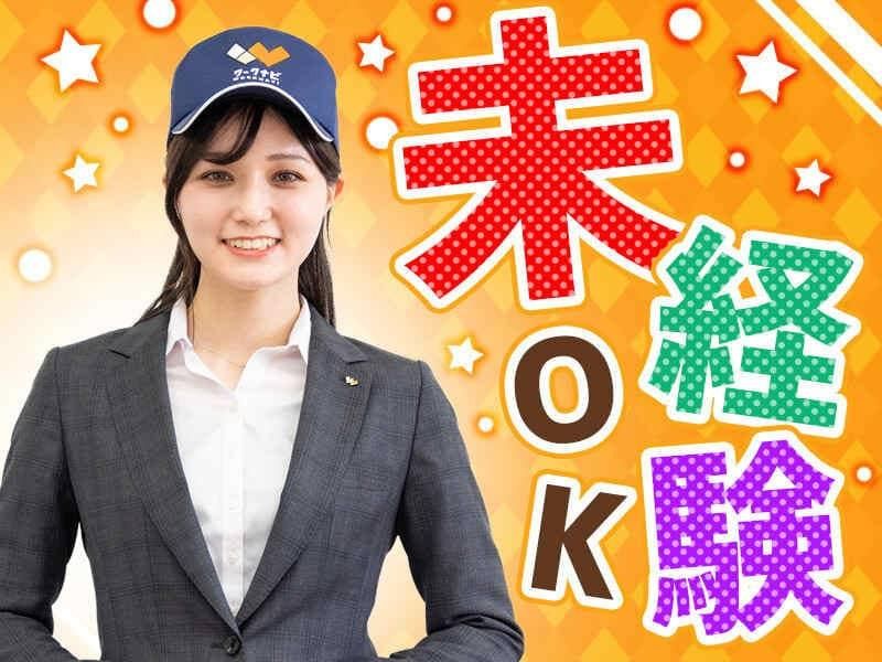 株式会社ワークナビ　大府支店/obu030049