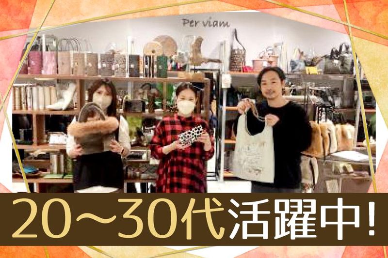Per viam(ペルヴィアム)のアルバイト・バイト求人情報-02