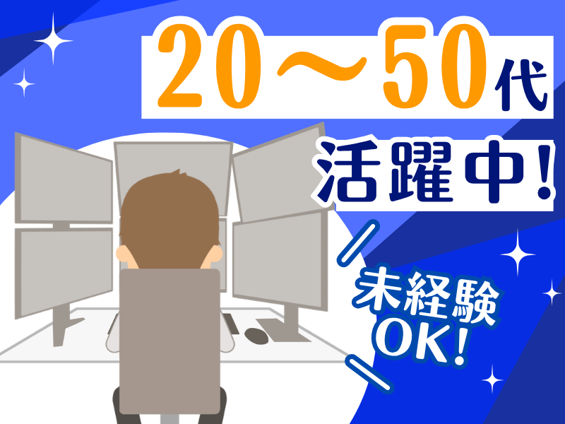 株式会社エービスの求人・転職情報