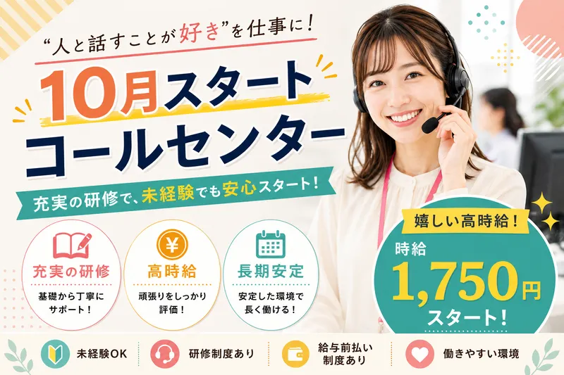弊社クライアント先/whcatod10のアルバイト・バイト求人情報-10