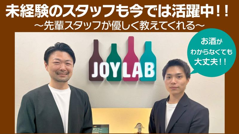 JOYLAB渋谷店のアルバイト・バイト求人情報-02
