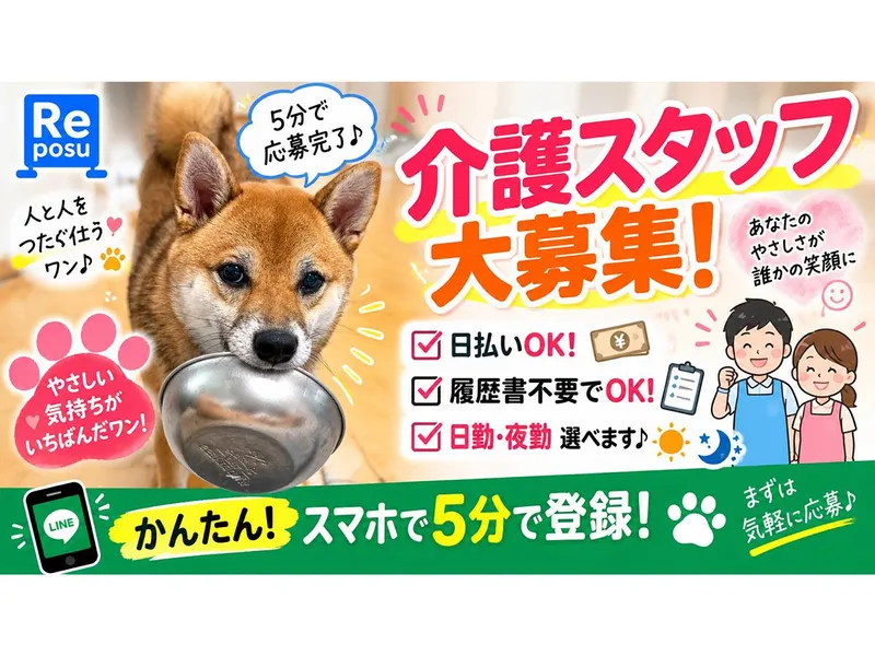 求人画像