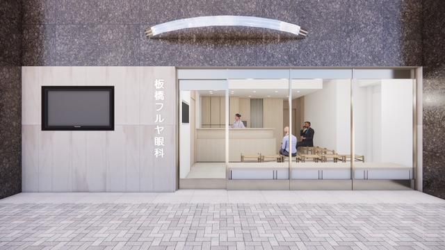 板橋フルヤ眼科のアルバイト・バイト求人情報-04