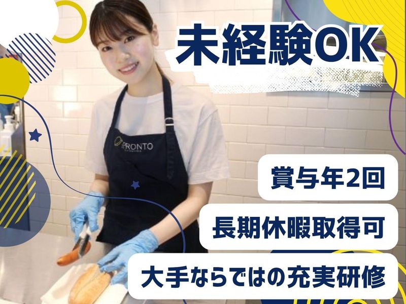 株式会社プロントコーポレーションの求人・転職情報