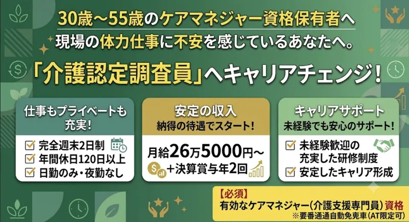 株式会社アール・ツーエスの求人・転職情報
