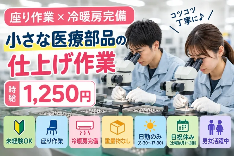 株式会社ヒューマン・デザインのアルバイト・バイト求人情報