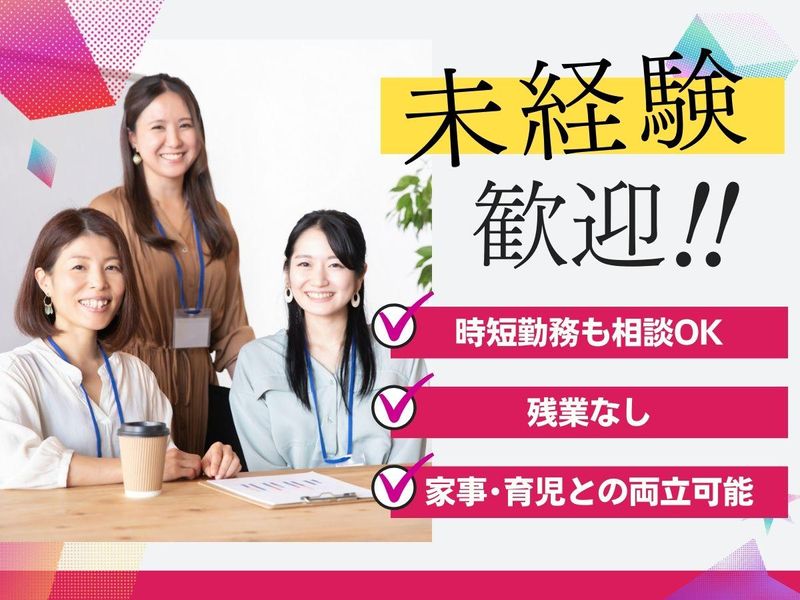株式会社三都物産のアルバイト・バイト求人情報-01