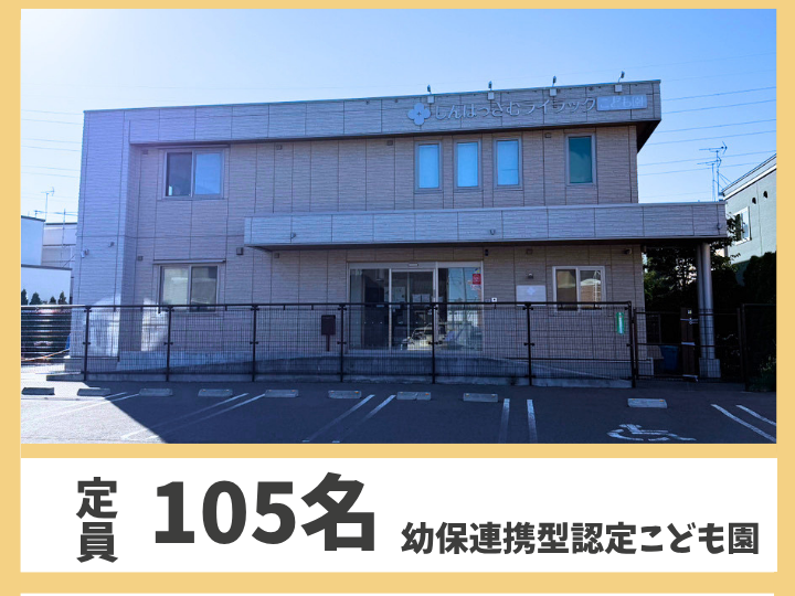 社会福祉法人キッズランド・リラの求人・転職情報