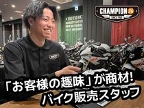 株式会社チャンピオン76の求人・転職情報
