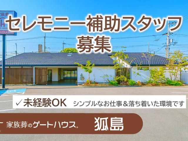 ラポール株式会社のアルバイト・バイト求人情報-10