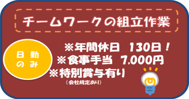 塩谷運輸建設株式会社の求人・転職情報