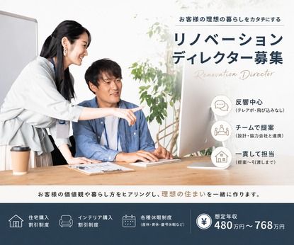 スクールバス空間設計株式会社の求人・転職情報