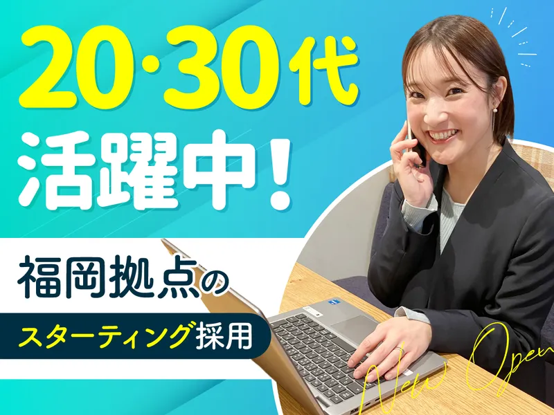 株式会社ネオキャリアの求人・転職情報