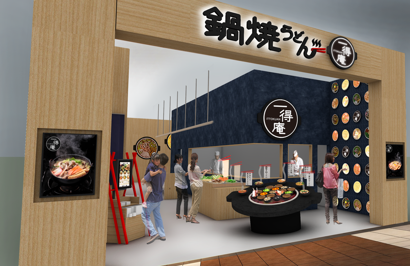 鍋焼うどん一得庵　イオンモール各務原インター店のアルバイト・バイト求人情報-02