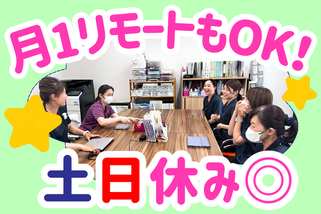 株式会社フューチャーコード　ケアプランセンターつなぐの求人・転職情報