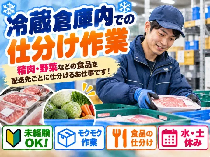 株式会社NCIのアルバイト・バイト求人情報