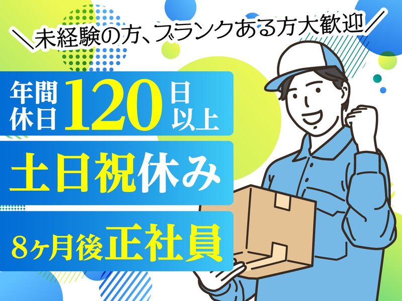 株式会社FMサポート21の求人・転職情報