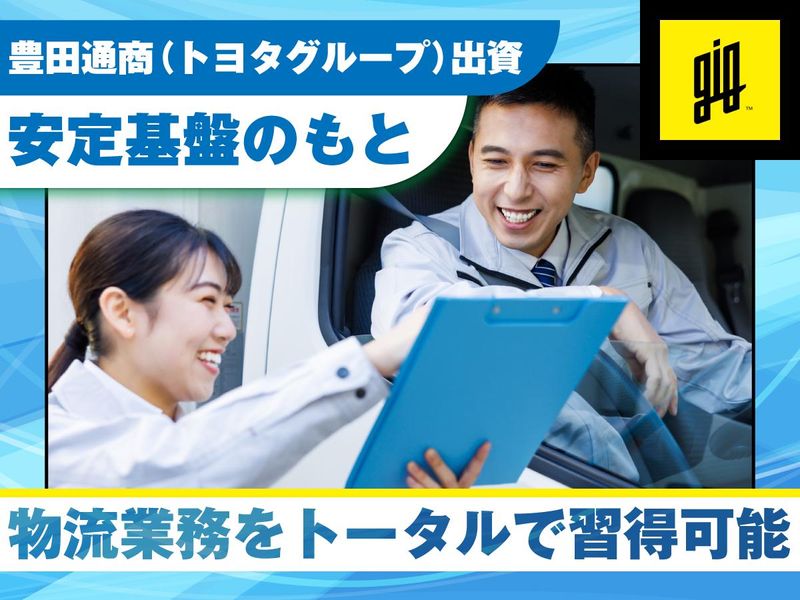 株式会社ロジクエストのアルバイト・バイト求人情報-02