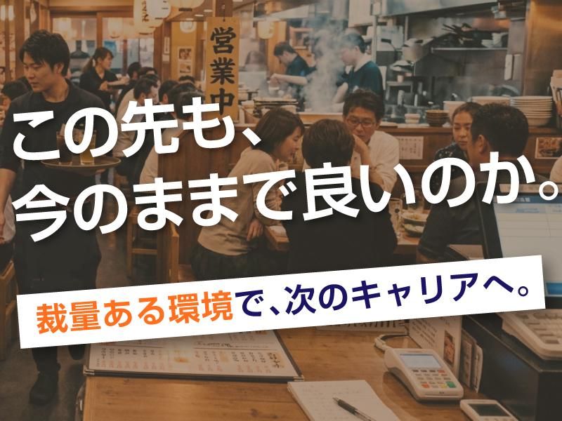 株式会社永明の求人・転職情報