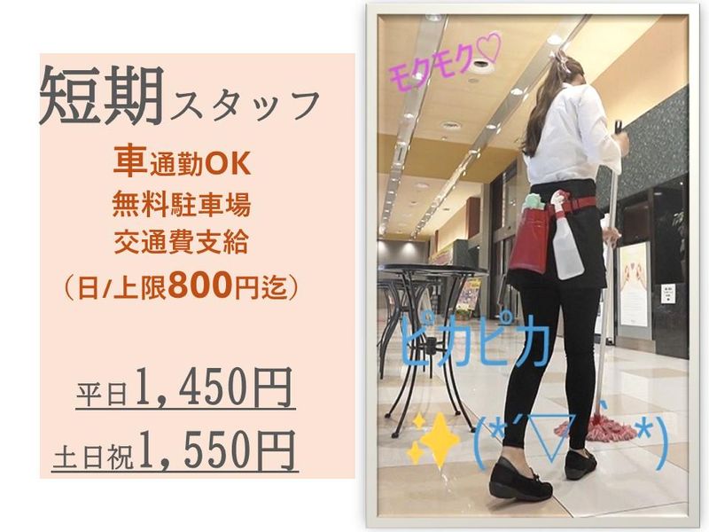 株式会社ハイパー(東郷)の派遣求人情報