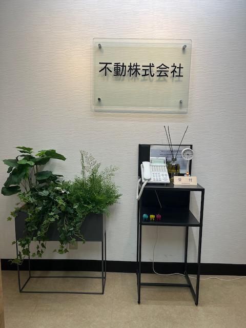 不動株式会社の求人・転職情報